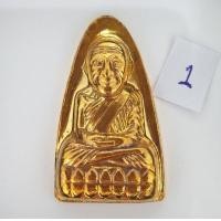 ราคา หลวงปู่ทวด วัดช้างให้ หลังหนังสือ ปี08 พิมพ์ใหญ่หน้าโบราณ(เข่าจุด) (มือสอง) (360509551)