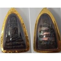 ราคา หลวงปู่ทวด วัดช้างไห้ 2524 หลังหนังสือสามจุด (มือสอง) (360758520)