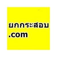 ราคา ขายส่งรองเท้ามือสองทุกชนิด ถูกที่สุดในเวบ เยอะที่สุดในเวบ ยกกระสอบ.com รองเท้ากีฬา รองเท้าหนัง ดันทรงรองเท้า คัทชู บู้ท ฮ่องกง (มือสอง) (356896738)