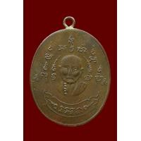 ราคา หลวงพ่อหรุ่น อัมพวา (มือสอง) (360756411)