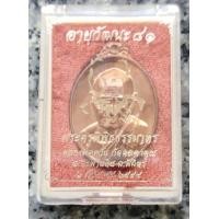ราคา หลวงพ่อหวั่นวัดคลองคูณ81 (มือหนึ่ง) (360748149)