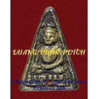 ราคา เหรียญหล่อโบราณมือแป หลวงพ่อเพชร วัดท่าหลวง จ.พิจิตร (มือสอง) (135668396)