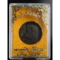 ราคา เหรียญล้อแม็กซ์หลวงพ่อเชิญ วัดโคกทอง อ.ผักไห่ จ.อยุธยา (มือหนึ่ง) (359981699)