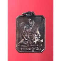 ราคา เหรียญรูปเหมือนเต็มองค์ พิมพ์สี่เหลี่ยม หลวงปู่เจือ วัดกลางบางแก้ว นครปฐม ปี 2546 จารมือ ตอกโค้ด (มือหนึ่ง) (359841759)