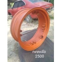 ราคา กะทะล้อ (มือสอง) (360125402)