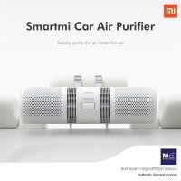 ราคา l SALE l เครื่องฟอกอากาศในรถยนต์ Xiaomi Smartmi Car Air Purifier รุ่น CZKQJHQ01ZM (มือหนึ่ง) (360760194)