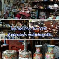 ราคา รับเหมาของเก่าของโละบ้าน ของใช้ของโชว์เก่า ของโบราณของสะสม เฟอร์นิเจอร์เก่า รับเหมาพระ รับซื้อถึงที่ทั่วกรุงเทพฯและปริมณฑล (มือสอง) (360755076)