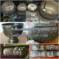 ราคา รับซื้อเครื่องเงินเก่า งานเงินถมทอง ถมเงิน เครื่องเงินโบราณ งานทองเหลืองเก่า ของใช้ของสะสมสัมัยปู่ย่าตาทวด รับซื้อถึงบ้าน (มือสอง) (360755170)