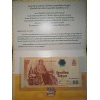 ราคา ธนบัตรที่ระลึกในหลวงร.9 ฉลองสิริราชสมบัติครบ60ปี หมายเลข9s0258046 (มือหนึ่ง) (360752852)