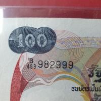 ราคา ธนบัตร 100 บาท เลขสวย 9××999 ผ่านใช้ (มือสอง) (360748969)