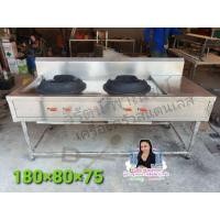 ราคา เตาจีน 2 หัว (มือหนึ่ง) (360757921)