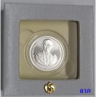 ราคา เหรียญที่ระลึกพระราชพิธีถวายพระเพลิงพระบรมศพ ร.9 เนื้อเงิน พร้อมตลับ+กล่อง+ใบเซอร์รอบแรก แถมโบวชัวร์เหรียญที่ระลึกอีก 3 ใบ (มือหนึ่ง) (360757554)