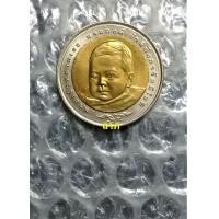 ราคา เหรียญ 10 บาท พระราชพิธีสมโภชเดือนและขึ้นพระอู่พระองค์เจ้าทีปังกรรัศมีโชติ สภาพใหม่ไม่ผ่านการใช้ (A-4) (มือหนึ่ง) (360760261)