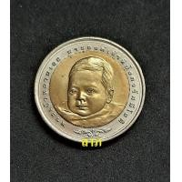 ราคา เหรียญ 10 บาท พระราชพิธีสมโภชเดือนและขึ้นพระอู่พระองค์เจ้าทีปังกรรัศมีโชติ สภาพใหม่ไม่ผ่านการใช้ (A-1) (มือหนึ่ง) (360760222)