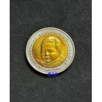 ราคา เหรียญ 10 บาท พระราชพิธีสมโภชเดือนและขึ้นพระอู่พระองค์เจ้าทีปังกรรัศมีโชติ สภาพใหม่ไม่ผ่านการใช้ (A) (มือหนึ่ง) (360760163)