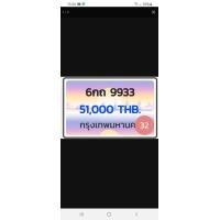 ราคา ป้ายประมูลกทม.ยังไม่เคยจดฯ หมวดเดิมสวยมาก เลขมงคล หายากแล้ว (มือหนึ่ง) (359692778)