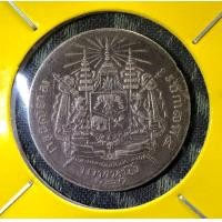 ราคา เหรียญเงิน 1 บาท ตราแผ่นดิน ร.5 ร.ศ. ๑๒๑ (มือสอง) (356427113)