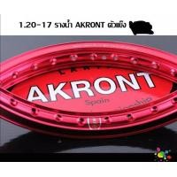 ราคา ล้อ akront ขอบ17 1.2 (มือสอง) (360760614)