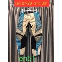 ราคา กางเกงวิบาก (มือสอง) (360757641)