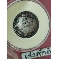 ราคา เหรียญ หนึ่งเสี้ยว (4 อันเฟื้อง)​ ร.4 ทองแดงแบบบาง (มือสอง) (360739730)