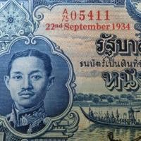 ราคา ธนบัตร 1 บาท ร.7 ไม่ผ่านใช้ พระยามานฯ กระทรวงพระคลัง (มือสอง) (360737960)