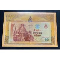 ราคา ธนบัตร 60 ที่ระลึกสิริราชสมบัติครบ60ปี (ตัวอย่าง) UNC (มือหนึ่ง) (360741112)