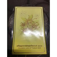 ราคา แผงเหรียญกษาปณ์หมุนเวียนปี2561 (มือหนึ่ง) (360742527)