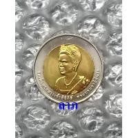 ราคา เหรียญ 10 บาท สมเด็จพระราชินีเฉลิมพระชนมพรรษา 75 พรรษา สภาพใหม่ไม่ผ่านการใช้ (A-1) (มือหนึ่ง) (360745328)