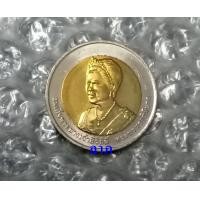 ราคา เหรียญ 10 บาท สมเด็จพระราชินีเฉลิมพระชนมพรรษา 75 พรรษา สภาพใหม่ไม่ผ่านการใช้ (A) (มือหนึ่ง) (360745320)