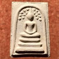 ราคา พระสมเด็จวัดประสาทบุญญาวาส พิมพ์ปรกโพธิ์ เนื้อผงผสมผงสมเด็จบางขุนพรหม ปี พ.ศ. 2506 (มือหนึ่ง) (360745757)