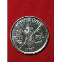 ราคา เหรียญ 20 บาท 3 รอบ เนื้อเงิน (มือสอง) (360745113)