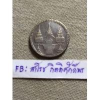 ราคา เหรียญเงิน ร.5 (มือสอง) (360748580)