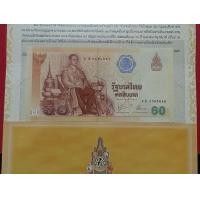 ราคา ธนบัตร60ที่ระลึกรัชกาลที่๙พร้อมปก (มือหนึ่ง) (360748416)