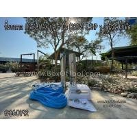 ราคา ปั๊มบาดาล MITSUMAX บ่อ 6 นิ้ว (380V) 5.5HP รู 3 นิ้ว 4 ใบพัด (มือหนึ่ง) (360736756)