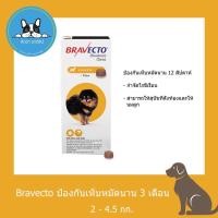 ราคา Bravecto 2-4.5 Kg (360740195)
