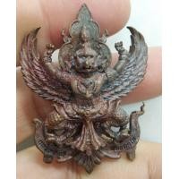 ราคา 6442-พญาครุฑเนื้อทองแดง หลวงปู่จื่อ วัดเขาตาเงาะอุดมสมพร ปี2562 (มือสอง) (355838297)