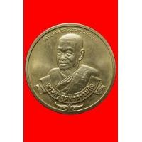 ราคา เหรียญ 5 รอบ บล๊อคกษาร์ป หลวงพ่อหยอด วัดแก้วเจริญ (มือสอง) (117671815)