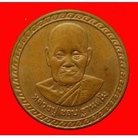 ราคา เหรียญหลวงปู่ชอบ ฐานสโม จ.เลย ปี2538 (มือสอง) (131707624)