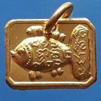 ราคา เหรียญปลาตะเพียนหลวงพ่อจง วัดหน้าต่างนอก (มือสอง) (354759429)