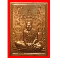 ราคา เหรียญโต๊ะหมู่ผ่านคลอดปลอดภัยหลวงปู่ผ่าน สกลนคร (มือสอง) (117695526)