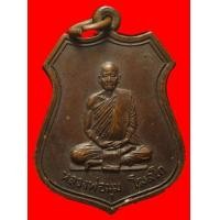 ราคา เหรียญหลวงพ่อมุม วัดนาสัก ชุมพร (มือสอง) (118328901)