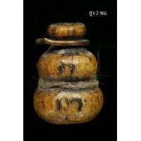 ราคา น้ำเต้าไม้มะยมตายพราย หลวงปู่บุญ วัดกลางบางแก้ว ฝังตะกรุด (มือสอง) (343667380)