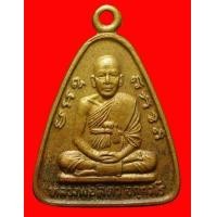 ราคา เหรียญหลวงพ่อสีดา หลวงพ่อทองมา วัดสว่างท่าสี จ.ร้อยเอ็ด (มือสอง) (130425411)