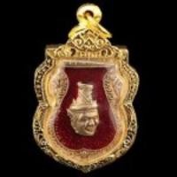 ราคา เหรียญลงยาเก่า ไหว้ครูพ่อแก่ ด้านหลังกลอง วัดพระพิเรนทร์ เนื้อโลหะทองผสม หุ้มทองไมครอนนำโชค (มือหนึ่ง) (355088678)