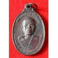 ราคา หลวงพ่อคูณ เหรียญเพชรน้ำเอก ทองแดง ปี2536 (มือหนึ่ง) (350307275)
