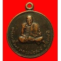 ราคา เหรียญกลมหลวงพ่อสงฆ์ วัดเจ้าฟ้าศาลาลอย ชุมพร (มือสอง) (338975204)