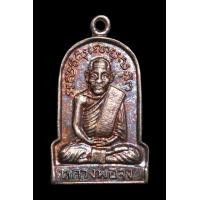 ราคา เหรียญหลวงพ่อจง เนื้อเงินเก่า (มือสอง) (353308213)