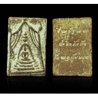 ราคา พระสมเด็จวัดระฆังพิมพ์เจดีย์เปิดม่าน หลังบทสวดย่อพระคาถาชินบัญชร โรยผงตะไบทอง (BB3438) (มือสอง) (360734998)