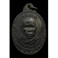 ราคา เหรียญพระครูสุนทรธรรมรักขิต วัดอัมพาวาส ปี19 (มือสอง) (349035171)