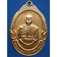 ราคา เหรียญหลวงพ่อพาน วัดโป่งกะสัง กะไหล่ทอง (มือสอง) (337796891)